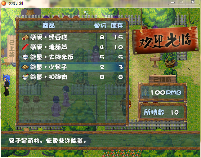 商店.png