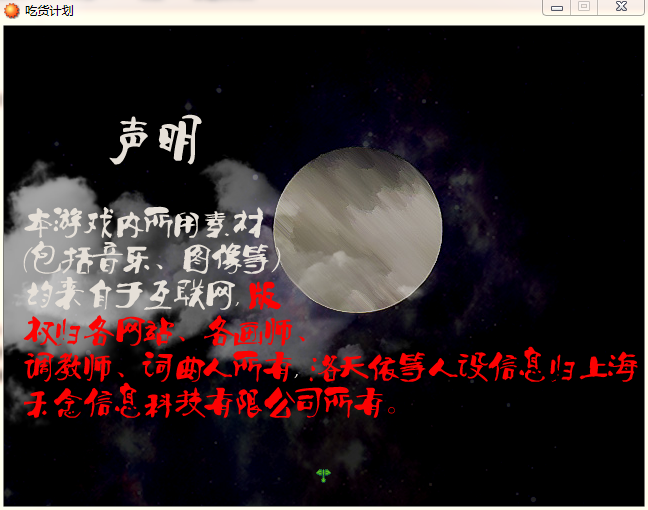声明.png