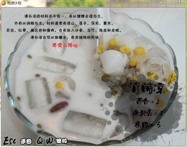 食谱.png