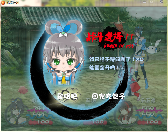 战斗.png