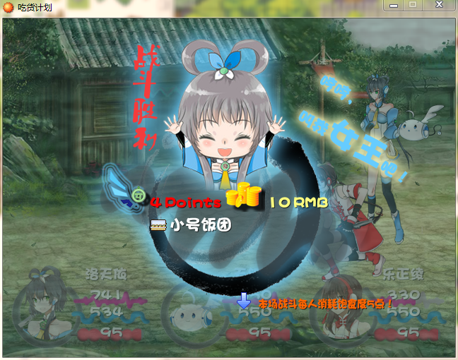 战斗5.png