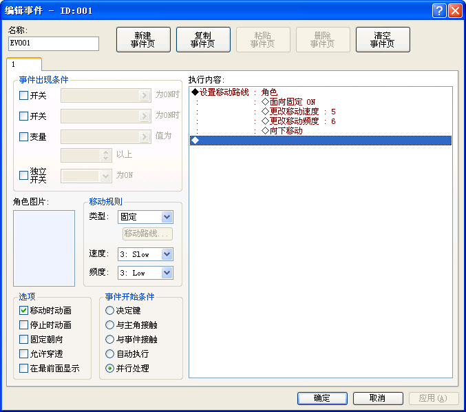 QQ截图20130309210828.png