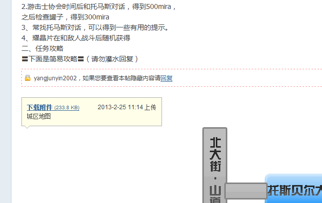QQ截图20130310175647.png