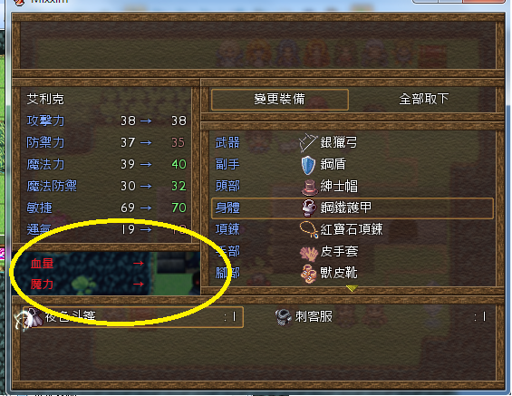 添加HP.MP