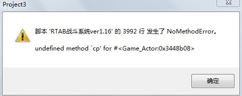 出错提示