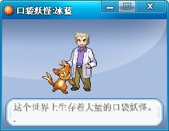 开场剧情