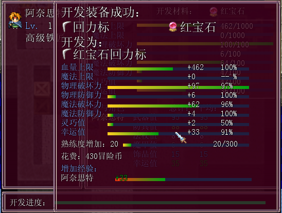 装备开发系统 4.png