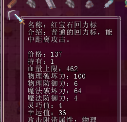 装备开发系统 5.png