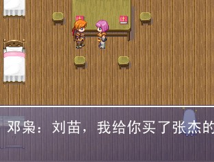 还是原来的对话