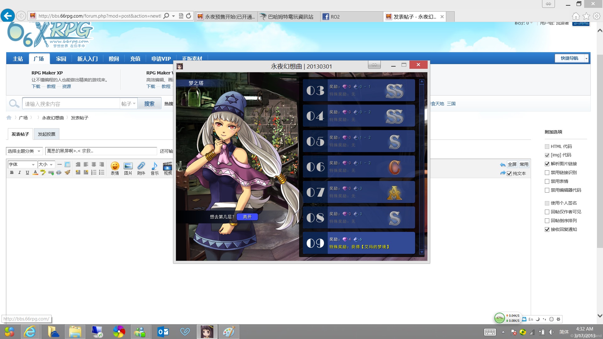 66rpg2.jpg