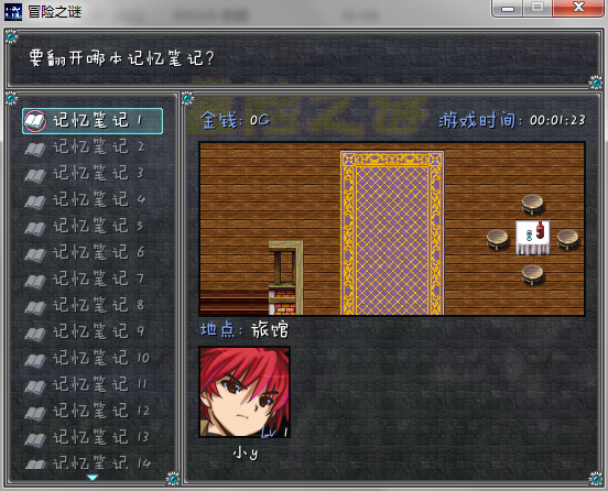 存档画面.png