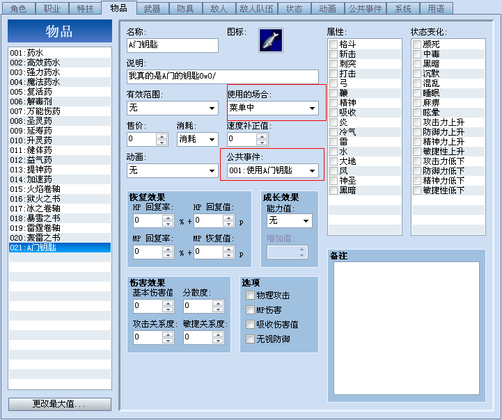 QQ截图20130317230352.png