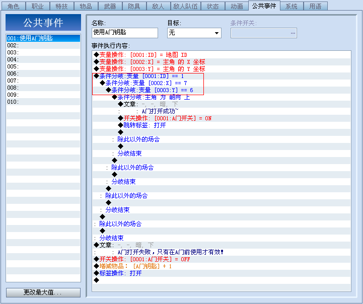 QQ截图20130317230408.png