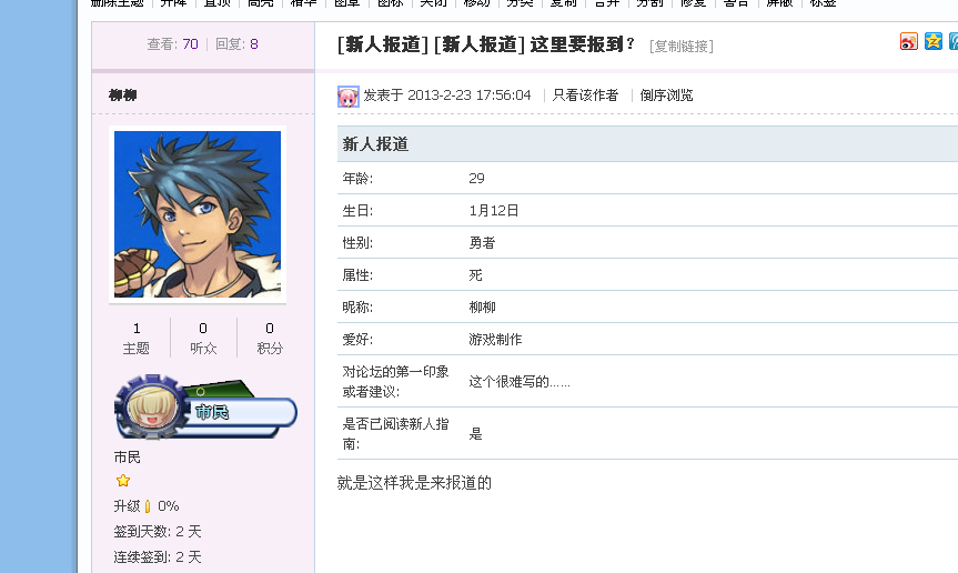 QQ截图20130318114830.png