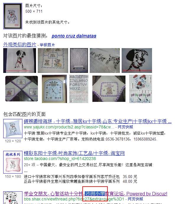 QQ拼音截图未命名22.png