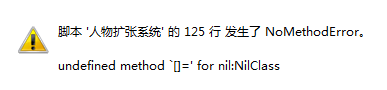 错误提示图