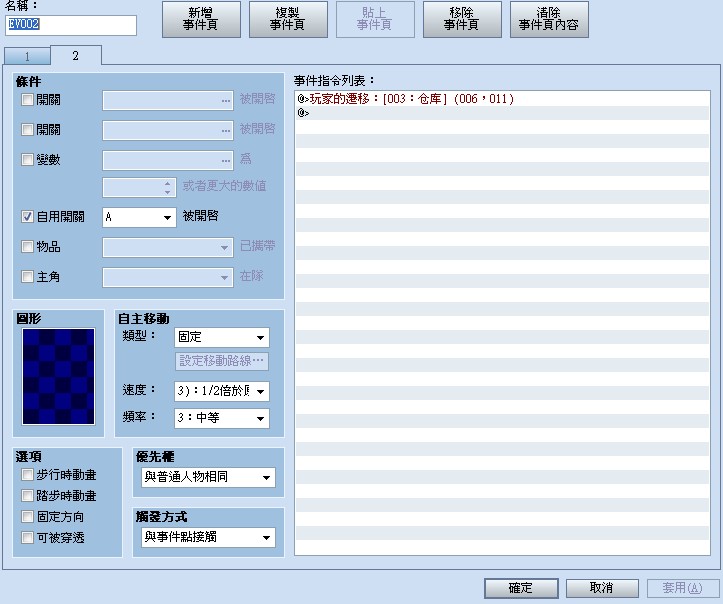 标签2是这么设置的