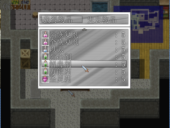 道具显示系统 1.png