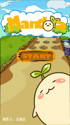 拔拔蔓陀萝 2013 FLASH GAME 2.jpg