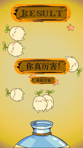 拔拔蔓陀萝 2013 FLASH GAME.jpg