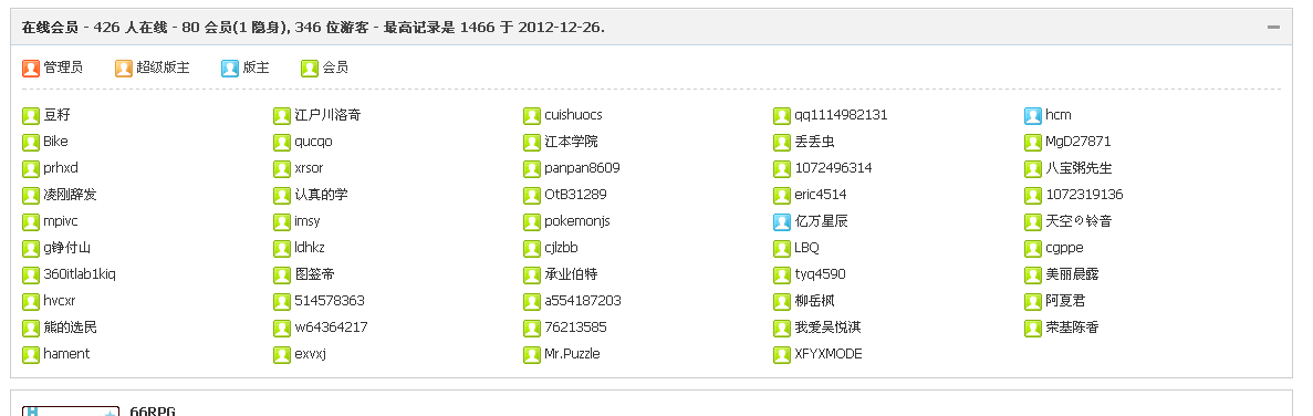 QQ截图20130323120252.png