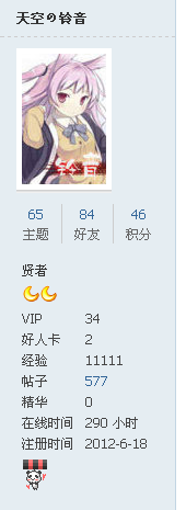 QQ截图20130323122232.png