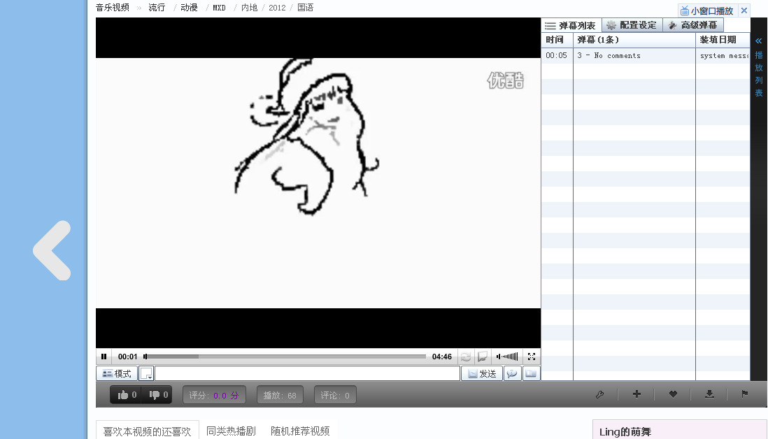 QQ截图20130323192944.png