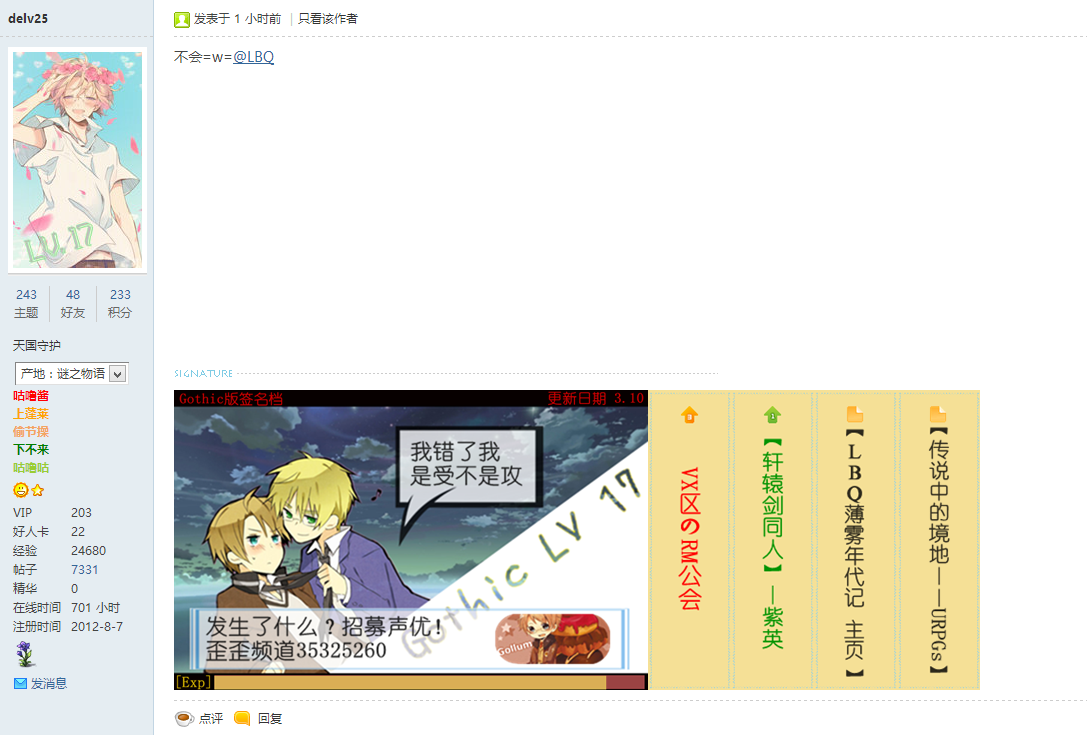 TM截图20130323195742.png