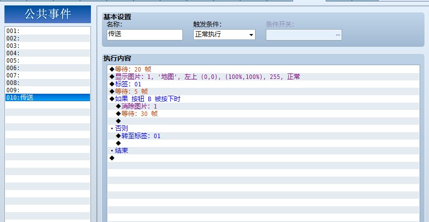 传送.jpg