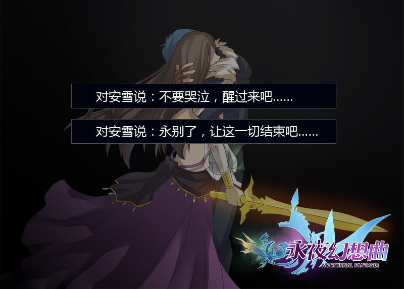 如果二周目玩到这里有个选项，你会选择哪一个？