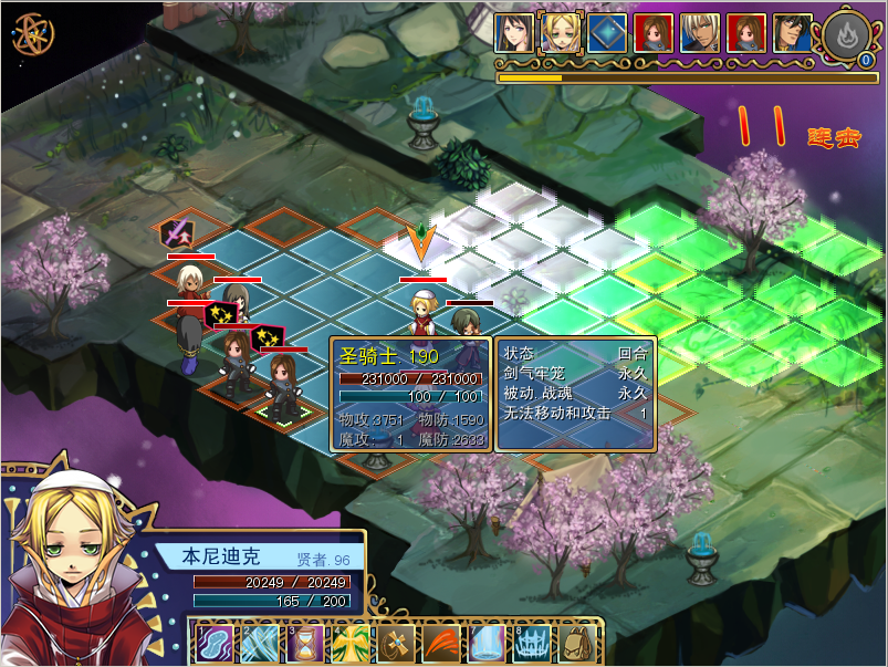 剑气牢笼bug1.png