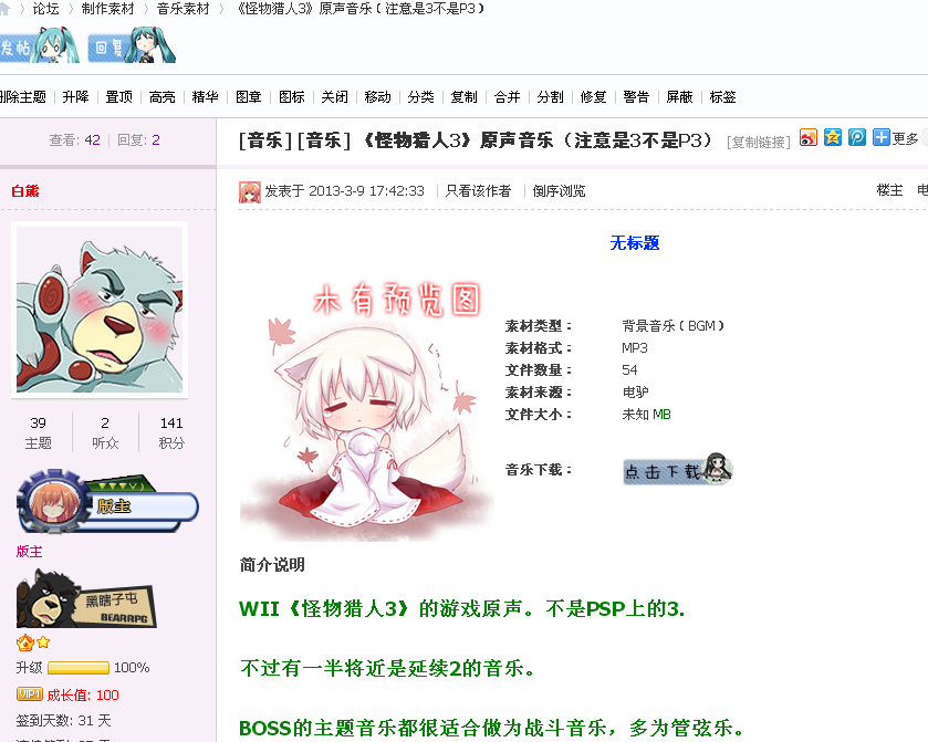 QQ截图20130327032930.png