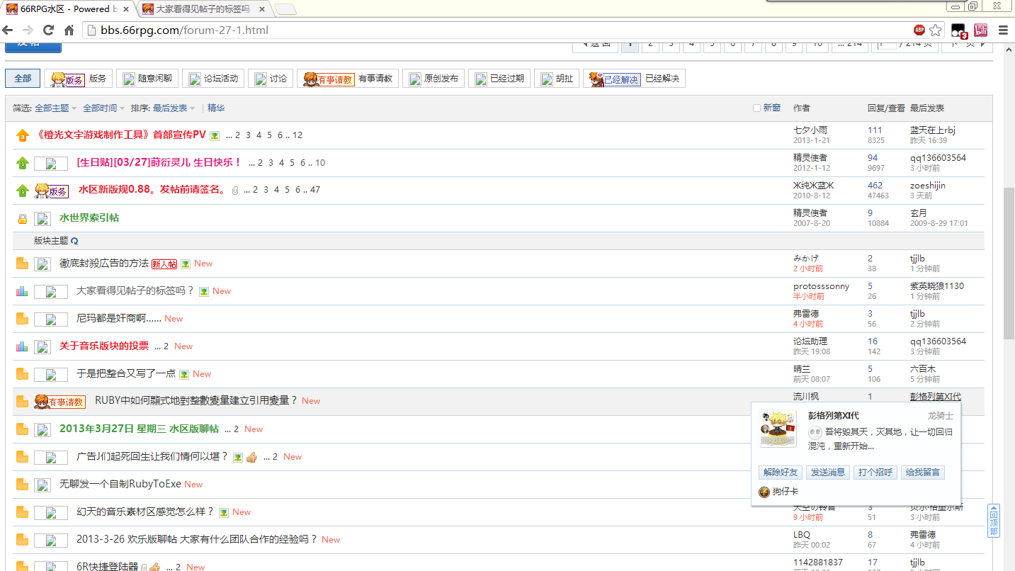 TM截图20130327124228.png