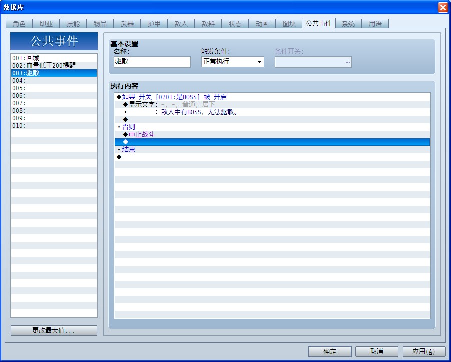 公共事件.jpg