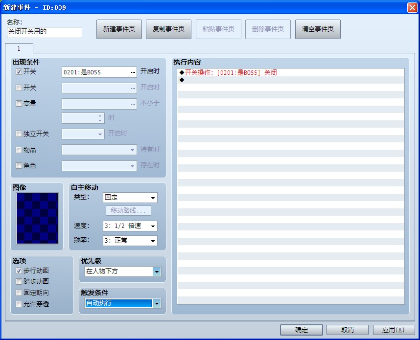 关闭开关.jpg