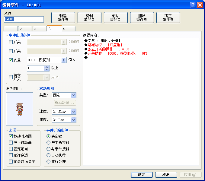 执行不了