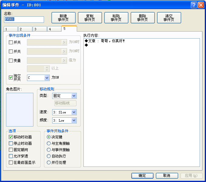 第一个事件