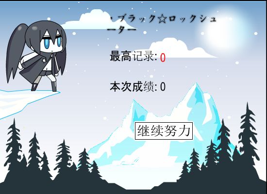 BLACK  ROCK SHOOTER 2333.jpg