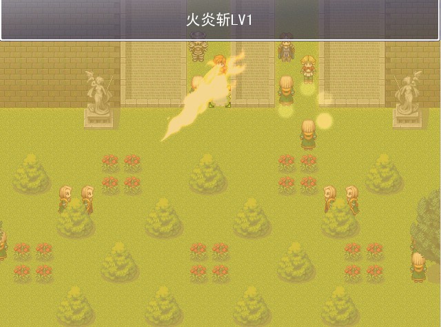 中心公园-战斗-火炎斩.jpg