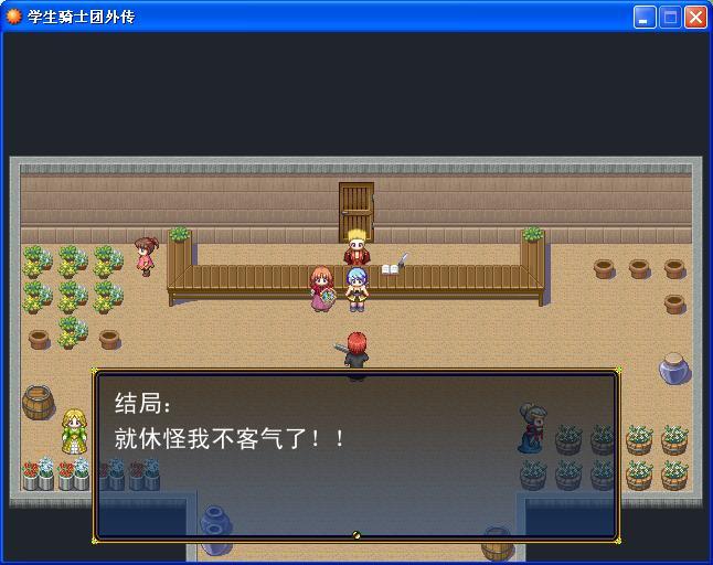 结局登场！！.JPG