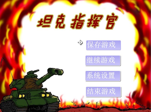 保存游戏功能.jpg
