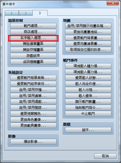 vxace018.png