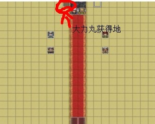 大力丸.jpg
