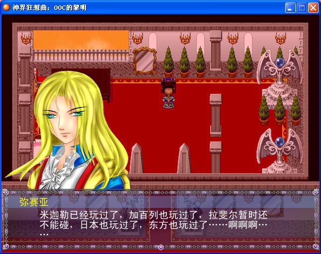 无聊的弥赛亚.JPG