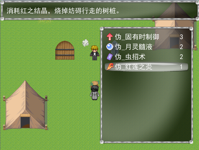 技能2（演示地图）.png