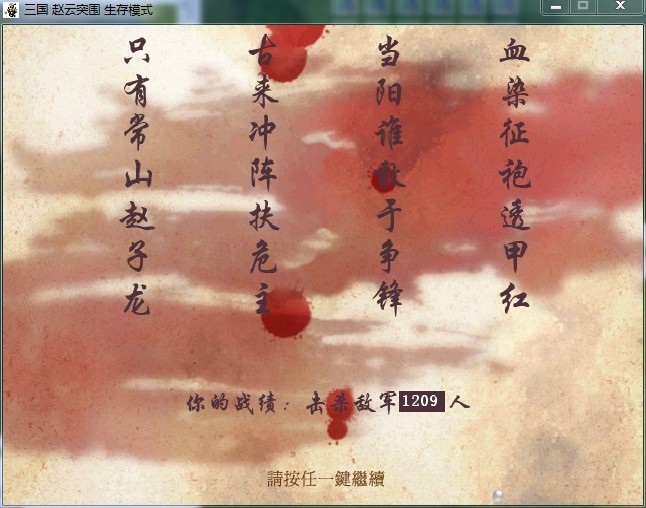 战绩.jpg