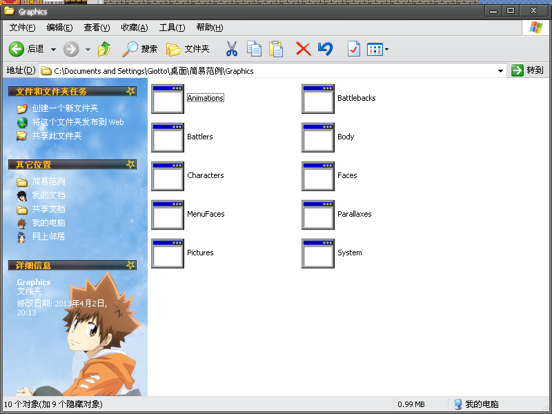 QQ截图20130405131339.png