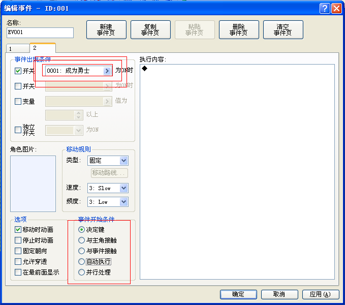 教程图2.png