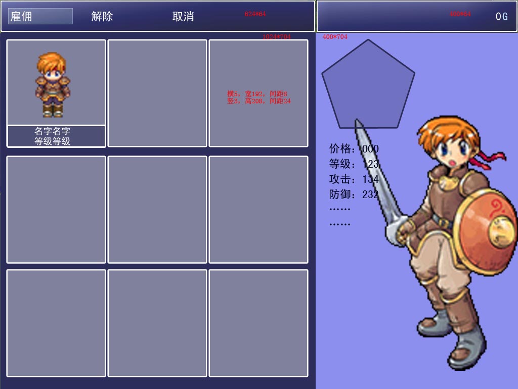 佣兵UI1024.jpg