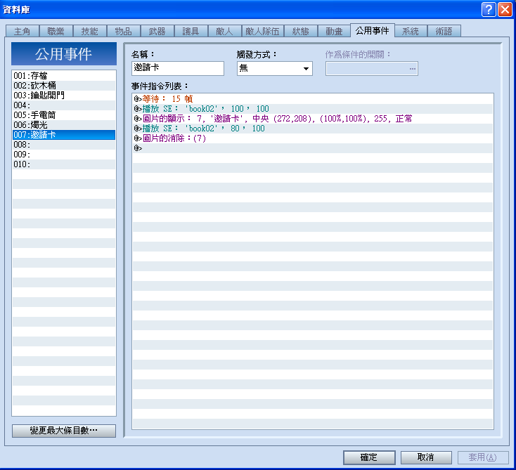 問題